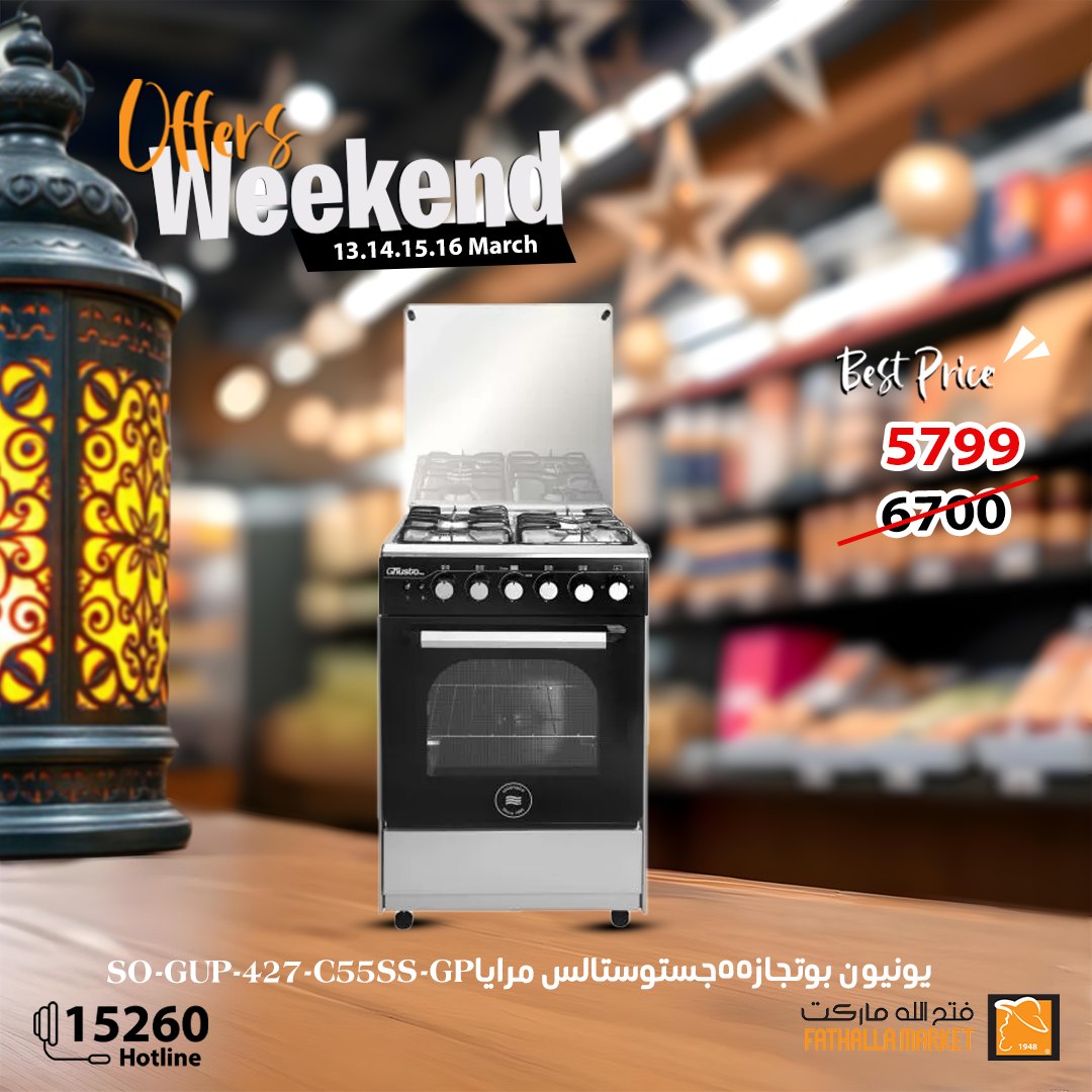 fathalla offers from 13mar to 16mar 2025 عروض فتح الله من 13 مارس حتى 16 مارس 2025 صفحة رقم 14